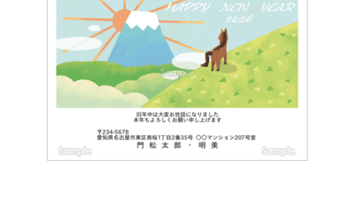 【お知らせ】ティービー株式会社様2026年午年 年賀状コンテスト　佳作